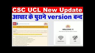 UIDAI Software Update 2026 | Uidai Update Universal Client Software 2026 | Addhar Card New Software screenshot 2