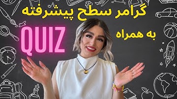 گرامر سطح  پیشرفته انگلیسی Causative Sentences به همراه تست Quiz