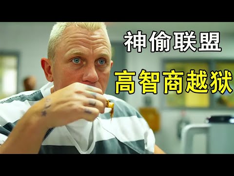 男人每天喝十斤水但他卻從來不去廁所，憑高智商越獄，成功盜走金庫#懸疑 #推理 #反轉#電影解說 #movie #驚悚 #film #美居#每日推薦
