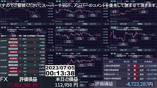 【FX生配信】ひー、ドル円、下がってもまた上がるうううう