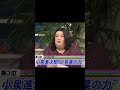 小泉進次郎の【ダメさ】を12年前に予言したマツコ#政治 #小泉進次郎 #マツコ #自民党 #総裁選