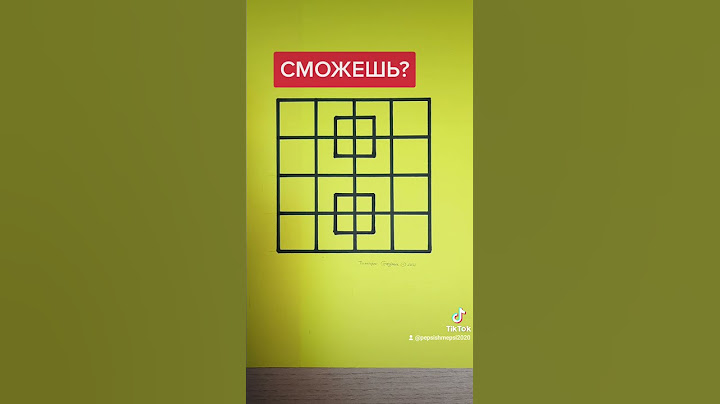 Загадка. Сколько тут квадратов? Сможешь найти все? #shorts