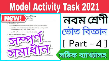 Model Activity Task Class-9 Physical science Part 4 ll নবম শ্রেণীর ভৌত বিজ্ঞান পার্ট 4