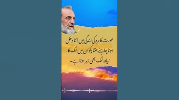 Ashfaq Ahmad || ashfaq ahmed quotes about woman ||Namak || Baba