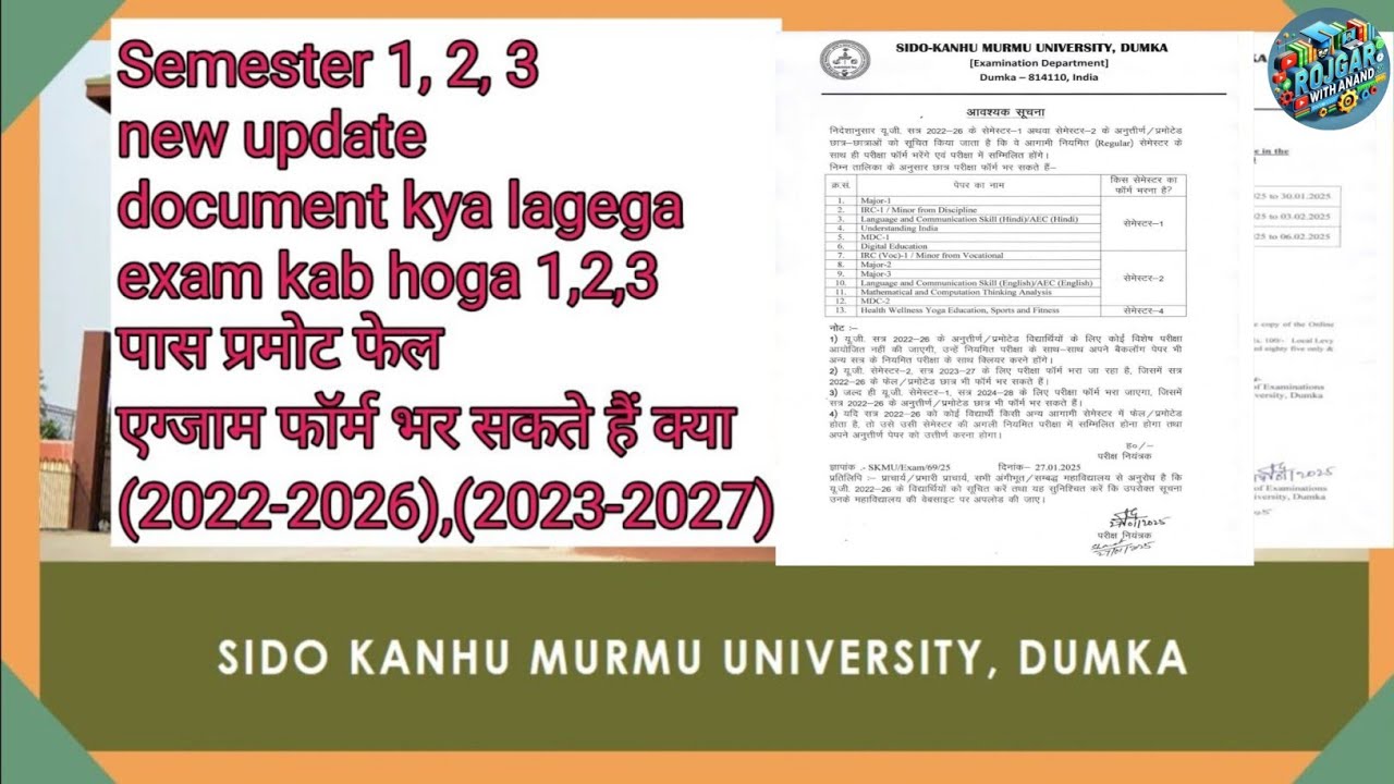 SKMU UG SEM 2 EXAM FORM FILL UP (2023-26) || new update semester 1,2,3 ...