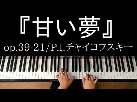 Sweet Dreams op.39-21