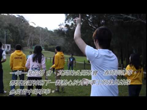 CCYSC promotion Video