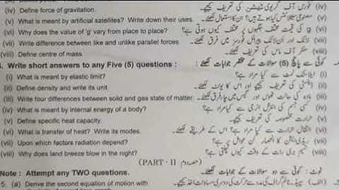 9th class physics lahore Board (Group 1) paper 2023