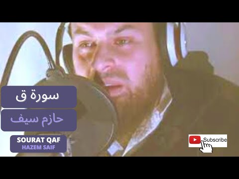 HAZEM SAIF SOURAT QAF 
