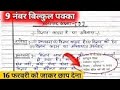 विज्ञान वरदान : अभिशाप पर निबंध | Vigyan vardan abhishap per nibandh||Essay on Science Boon or Curse