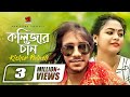 Kolijar chan     kishor palash  bangla song  official music