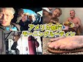 アメリカ修行でのモーニングルーティンが異常