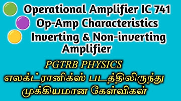 Important & Expecting Question I Electronics I Op-Amp Amplifier - IC 741 I PGTRB I PHYSICS I PART-11