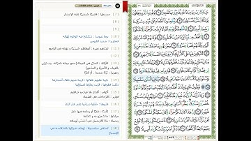 Surat Al Insan - 76 - القرآن الكريم بصوت خليفة الطنيجي- سورة الإنسان