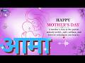 Aama आम Nepali Mother S Day Song Emotional Tribute Song 2026 mp3