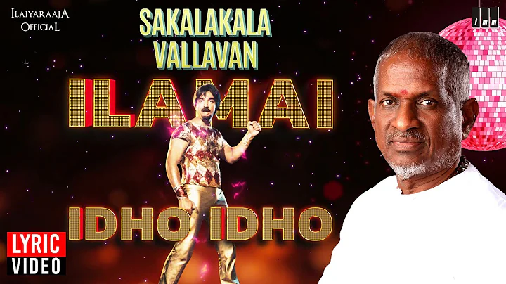 Ilamai Idho Idho Lyric Video | Sakalakala Vallavan | Ilaiyaraaja | Kamal Haasan | SPB | Tamil Song