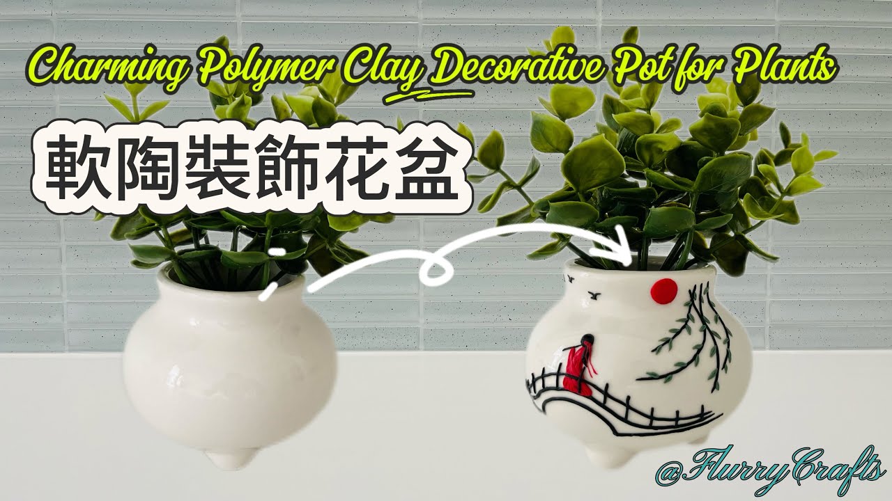 Charming Polymer Clay Decorative Pot for Plants-軟陶古風裝飾花盆