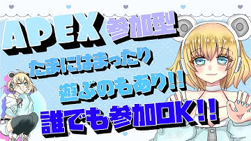 【APEX/ランク】追い込みプラチナ帯！下手くそが奮闘します…【女性配信】