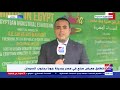 جولة المراسلين انطلاق معرض صنع في مصر بمدينة جوبا بجنوب السودان مراسل إكسترا يرصد التفاصيل 