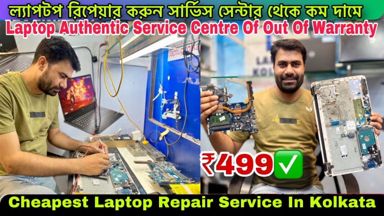 LAPTOP REPAIRING💚Best laptop reparing shop kolkataLaptop repairing in