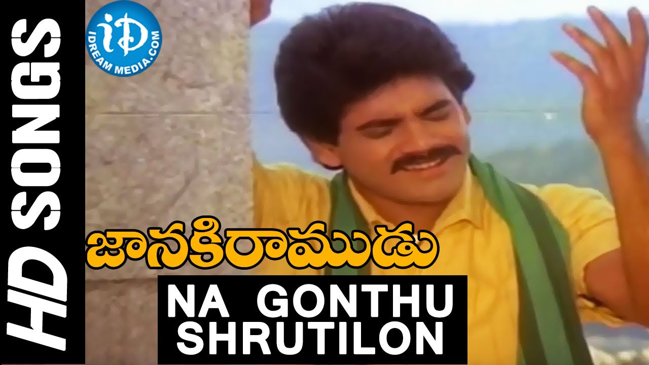 Na Gonthu Shrutilona Video Song   Janaki Ramudu Movie  Nagarjuna Vijayashanti  Raghavendra Rao