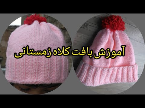 تصویری: چگونه یک مخزن مخصوص دخترانه ببافیم