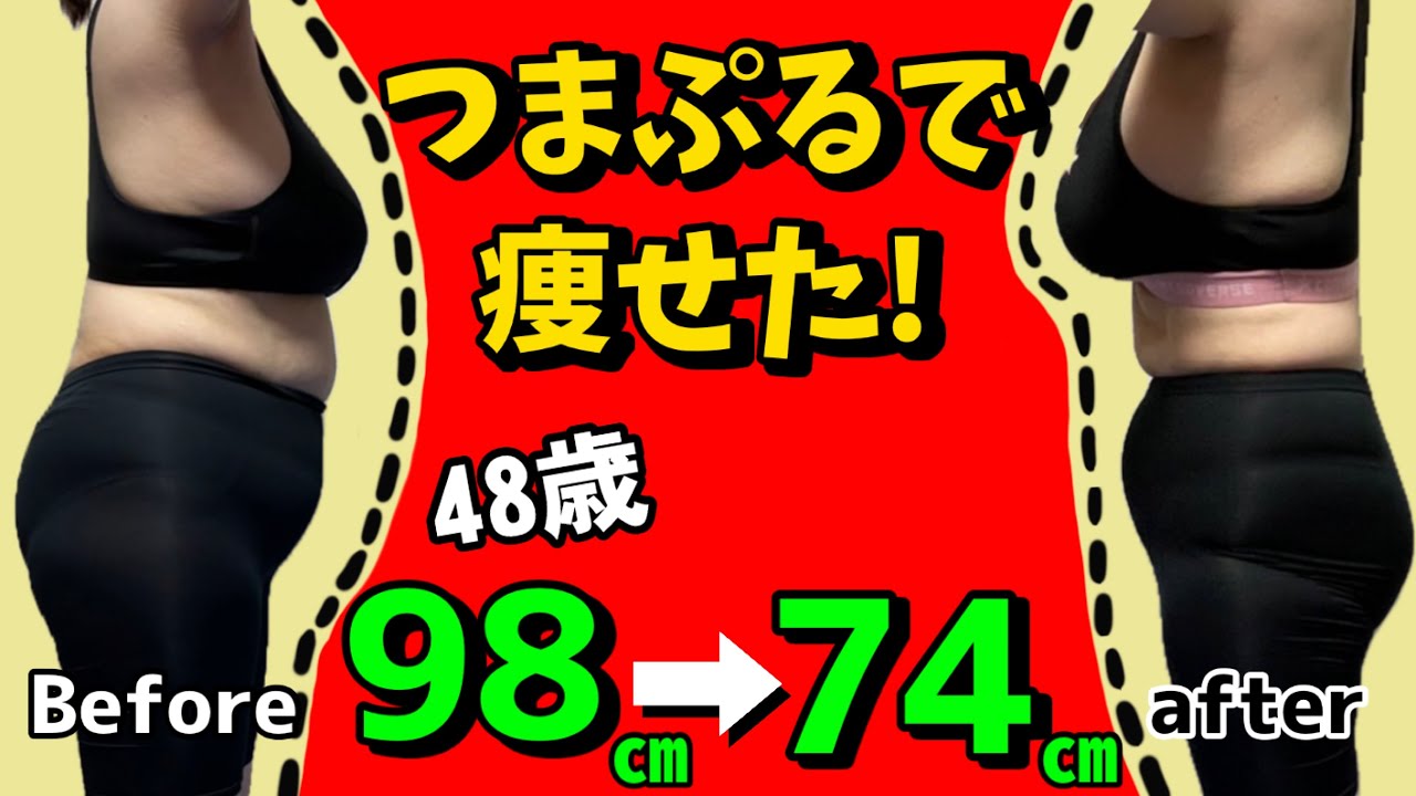 ウエスト ダイエット maxresdefault.jpg