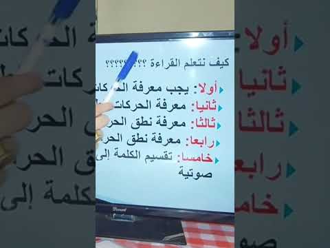 Learn To Read In Five Steps 