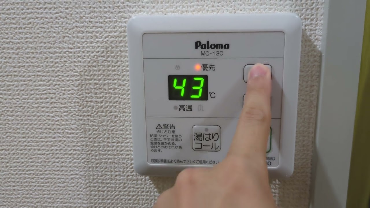 1万回再生】[ガス温水機器 リモコン] Paloma MC-130 Hot Water Remote 