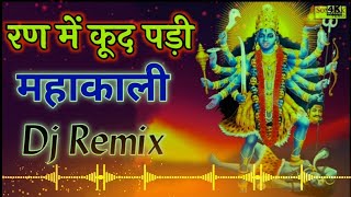 Ran Mein Kood Padi Mahakali Remix Dj Neeraj Sopu || Navratri Special Mata Rani Song Dj Remix 2022