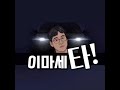 [최고쉬운 후진주차] 🚗 10분만 연습하면 후진주차 마스터 가능 / 초보운전 주차연수 나혼자탄다