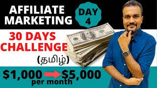 AFFILIATE MARKETING for Beginners in Tamil | 30 DAYS CHALLENGE | DAY 4 | STEP BY STEP Tutorial