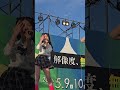 高校生アイドルのリアル#通信制高校 #ライブ #夢を叶える#かわいい女子高生