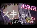 【 #asmr / 3Dio 】耐えられる人いる？♡ whisperear/sigh/Japanese【 二藍しぃあ / Vtuber / #配信しぃや 】