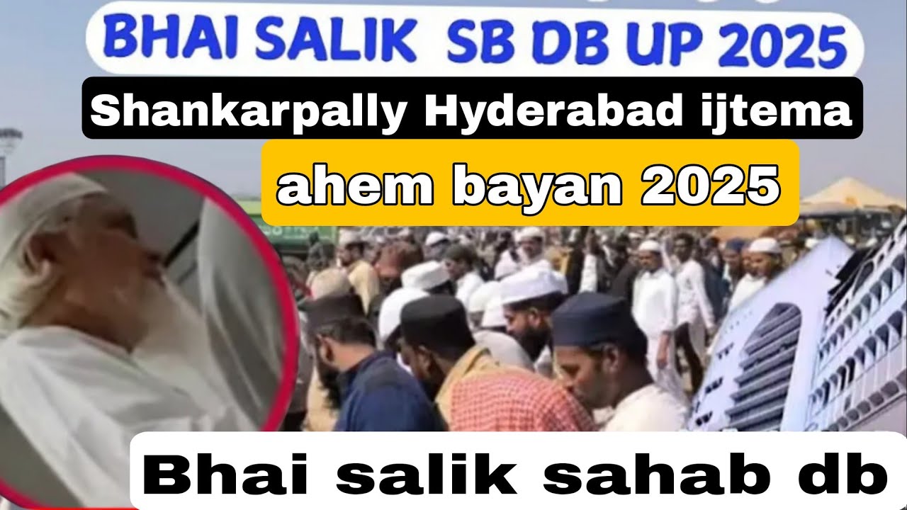shankarpally Hyderabad ijtema 2025 Ahem bayan.Bhai salik sahab db Akabeerin markaz nizamuddin