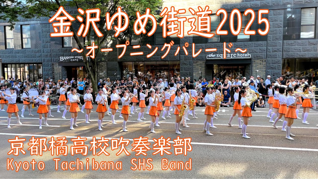 京都橘高校吹奏楽部　台湾　スーツケースベルト　スーツケースタグ　2025 京都橘高校吹奏楽部 台湾 スーツケースベルト スーツケースタグ