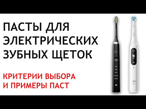 Пасты для электрических зубных щеток - как выбрать зубную пасту?