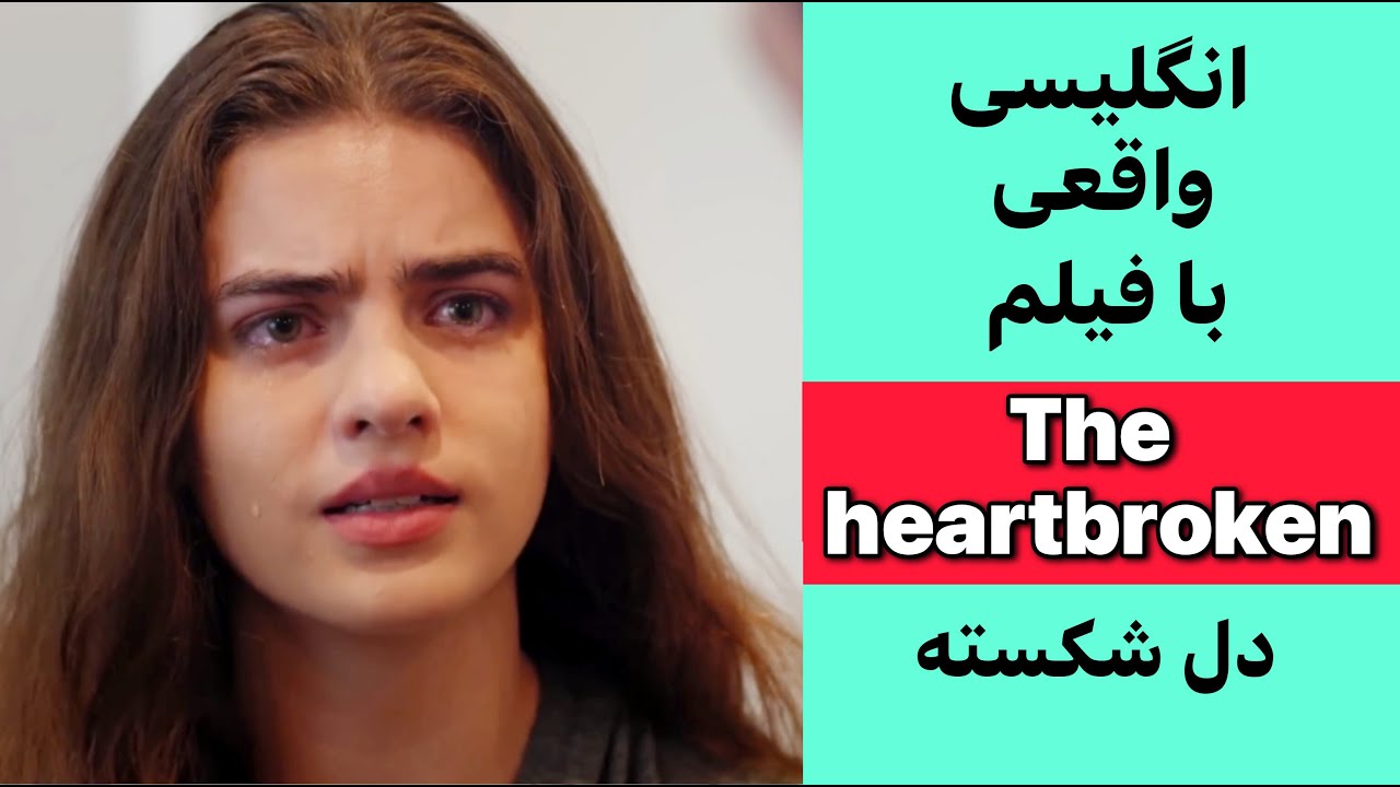 انگلیسی با فیلم به سبک زبان وایب | آموزش مکالمه طبیعی (گرامر+ تلفظ + لیسنینگ)