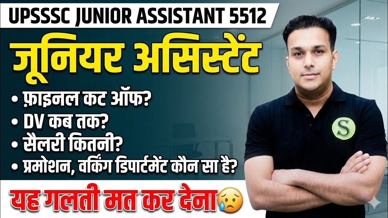 UPSSSC JUNIOR ASSISTANT 5512 FINAL CUT OFF BEST DEPARTMENT PROMOTION SALLARY DOCUMENT VERIFICATION 