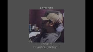 Yoon Mi Rae (윤미래) - I Will Listen Never Alone (너의 얘기 들어줄게) mmsub