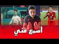 إمام عاشور غلطان إياك تزعل ومبادئ الزمالك مع فتوح هتبهرك 