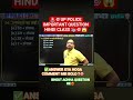 🎯📚UP POLICE HINDI TODAY EASY QUESTION 🎯📚 AND IMPORTANT QUESTION 📚✅ . #youtube #viral #videos #short