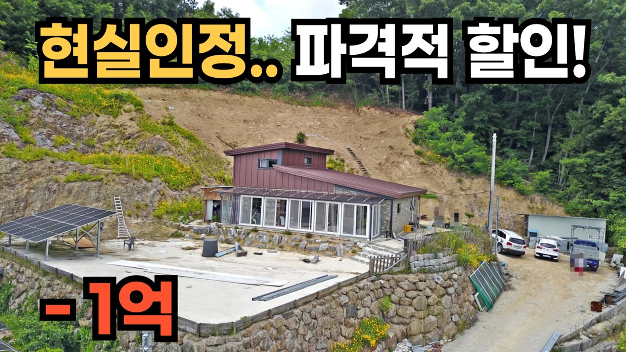 949평 땅값도 안나옵니다! 헐값 급매물!