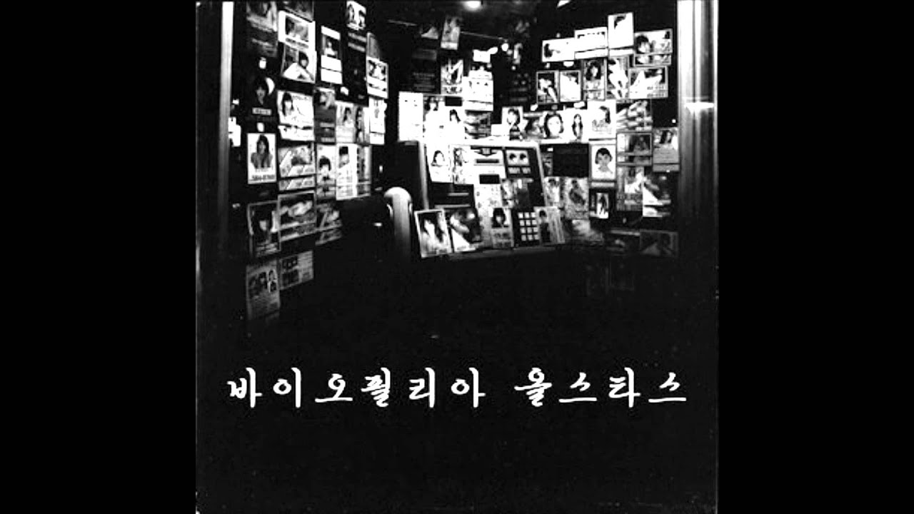 Aristide Massaccesi - I'm Having Problems Dealing With Your Love Life