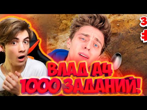 Видео а 4 1000 заданий. 1,000 Заданий за 24 часа ЧЕЛЛЕНДЖ !. А4 1000 заданий за 24 часа ЧЕЛЛЕНДЖ.