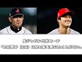 白井コーチ「大谷翔平に女の影感じたことない」