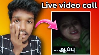 Live Video Call App அயய பணம பசச Live Video Call Scam In Tamil Video Call Scam 2021