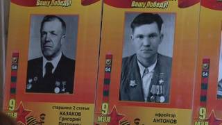 Урок памяти Урок памяти