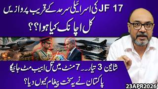 JF-17 Jets Near Israeli Border? Sudden Air Activity Sparks Tension | Shaheen-III Missile Claim