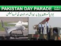 Youm E Pakistan Parade Missile And Drone | Pakistan Day Parade | SAMAA TV